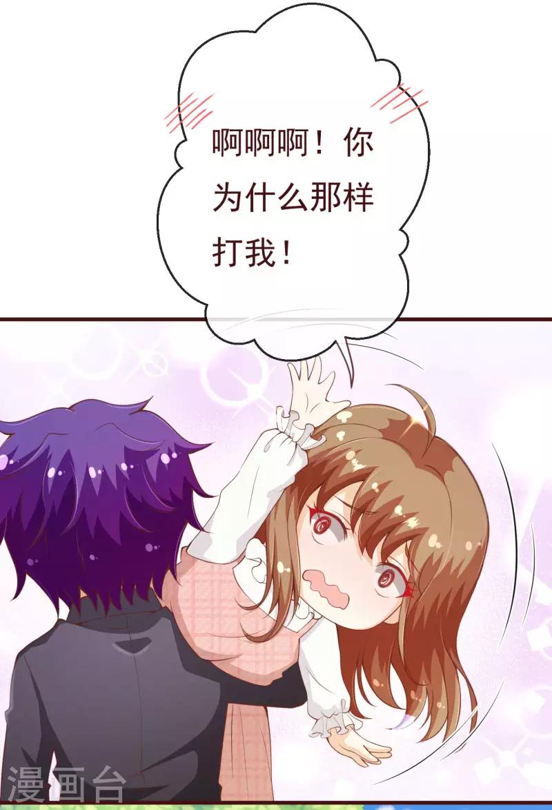 第2季91话 越来越喜欢你17