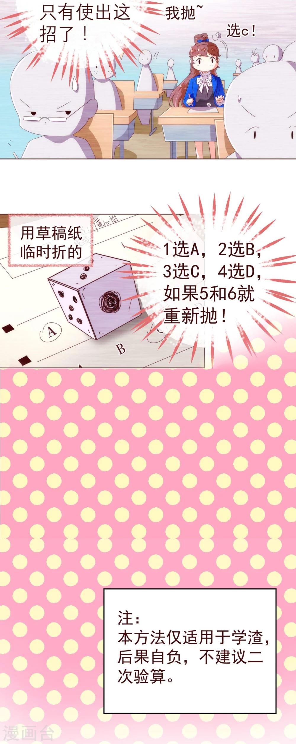 第42话 成绩8