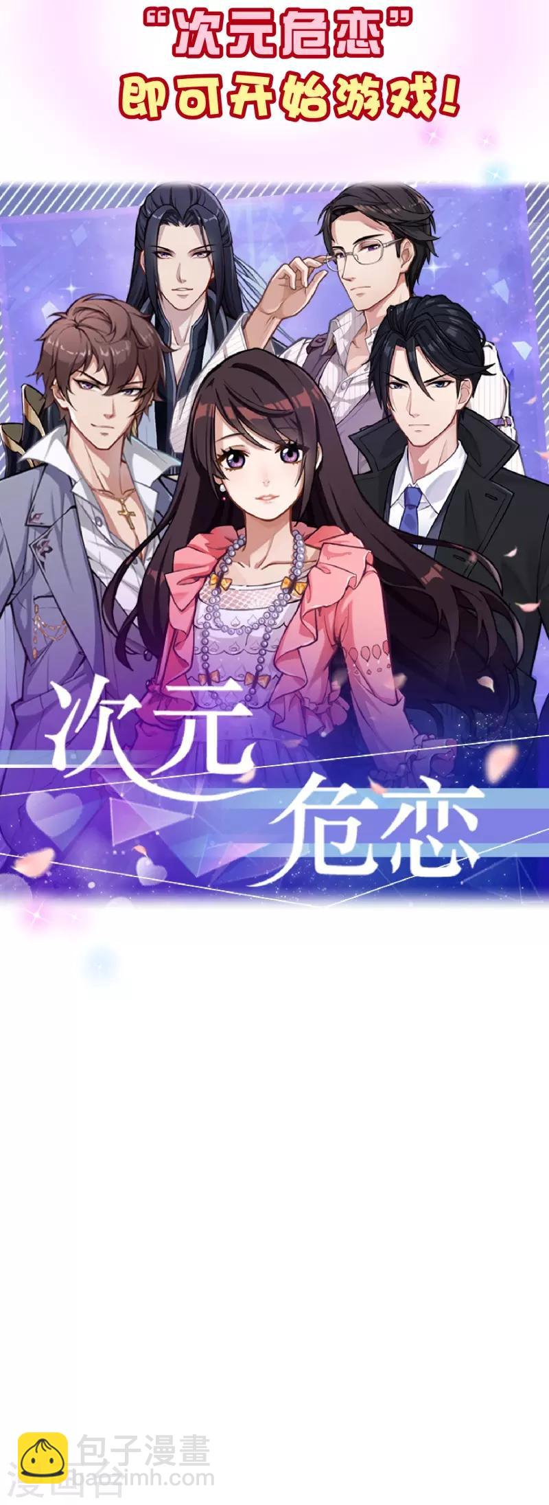 第2季43话 晨安33