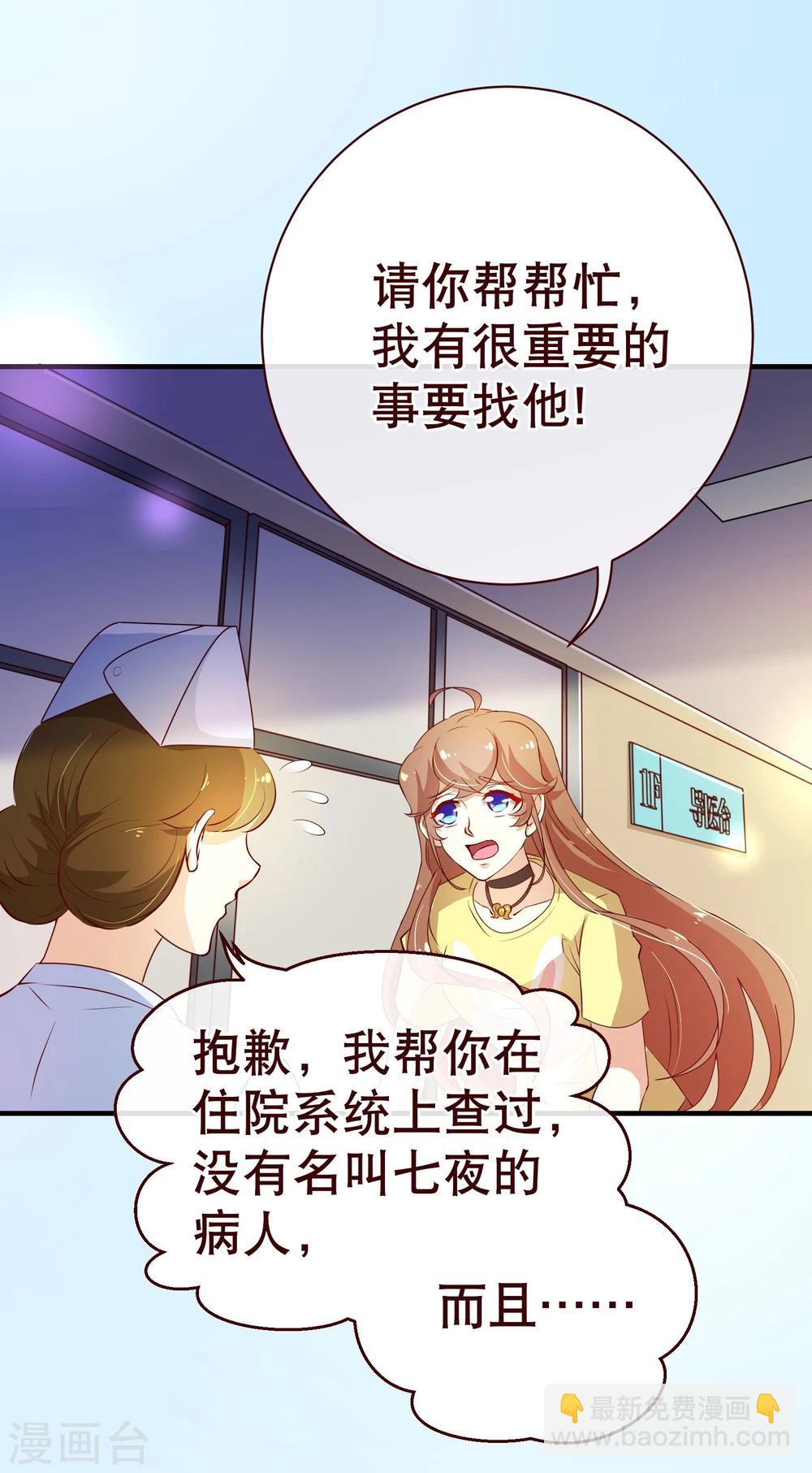 第2季6话 相遇10