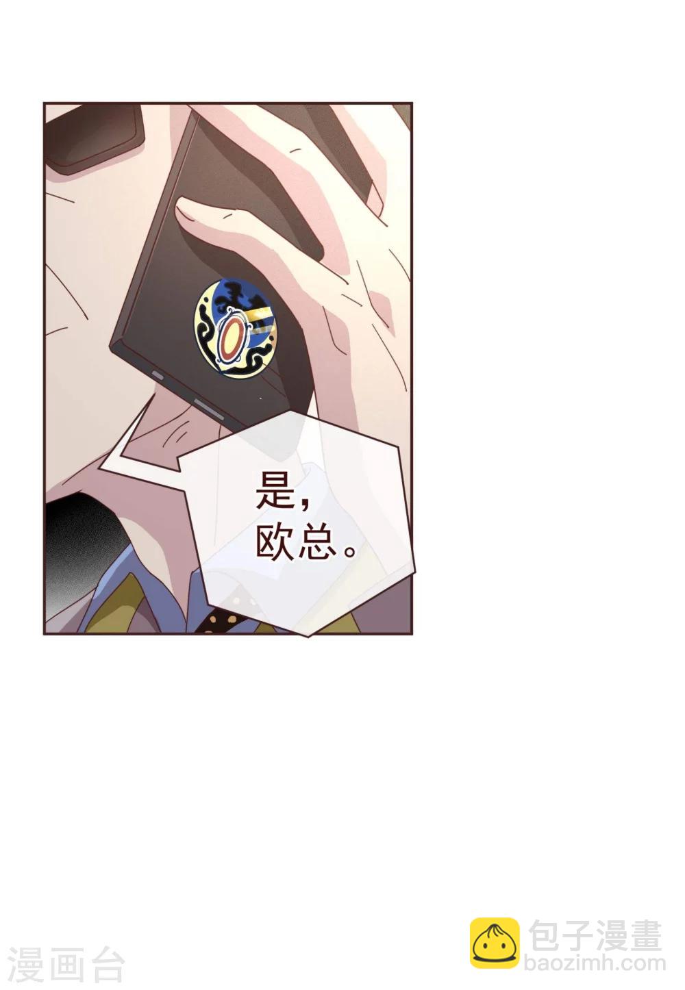 第59话 疑心10
