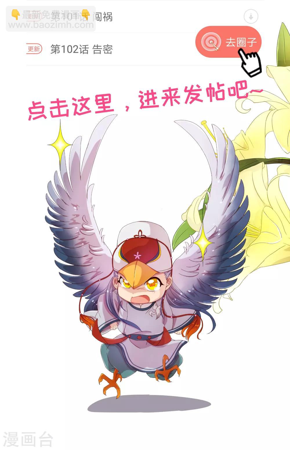 第106话 为你30