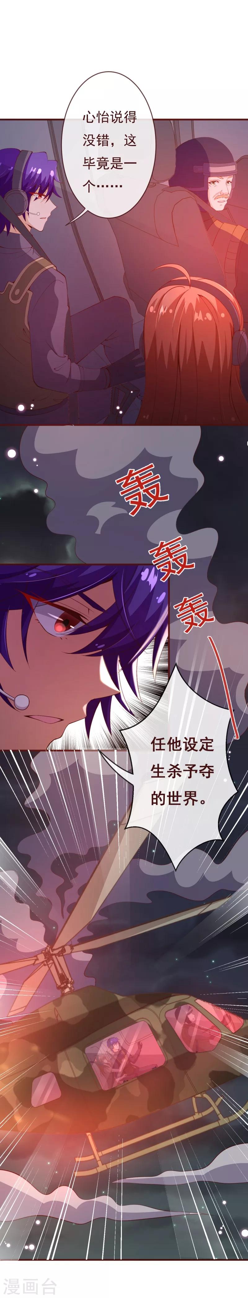 第2季88话 我决意和你同生共死22