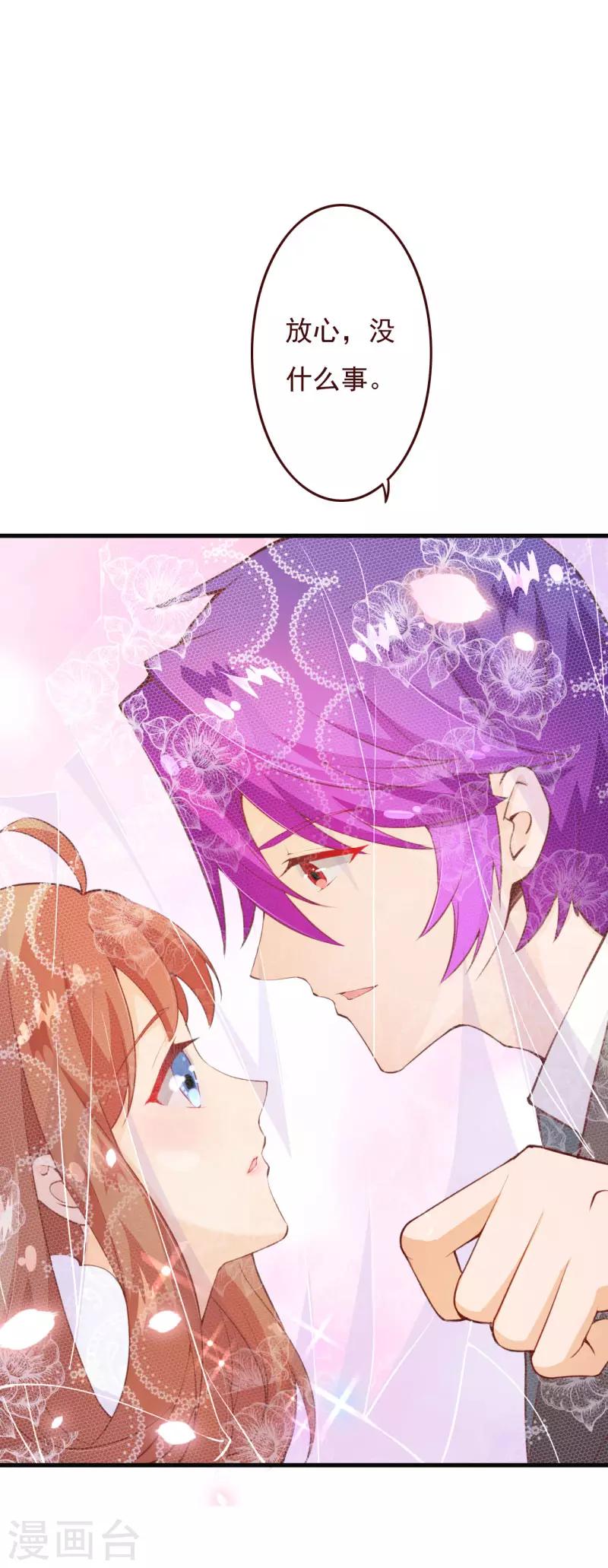 第2季77话 婚礼……终止吗？13