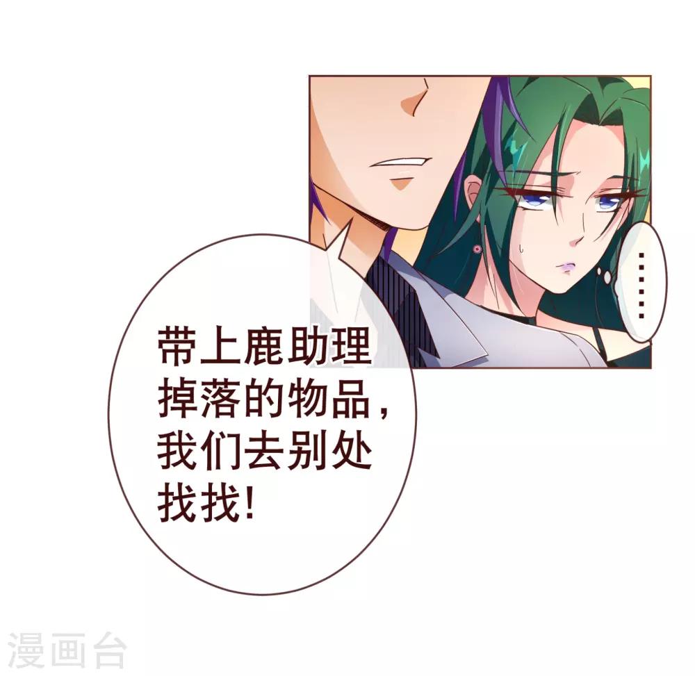 第104话 震怒6