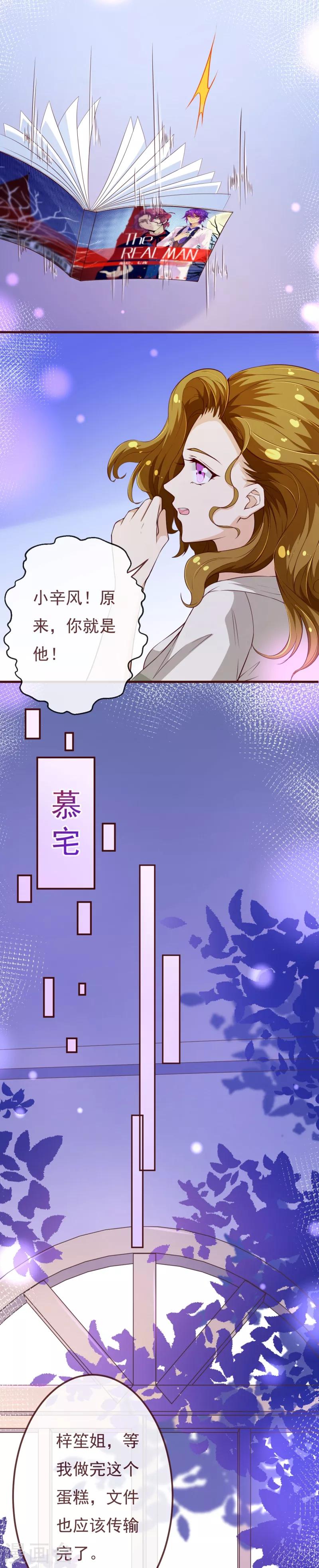 第2季111话 捉住她！13