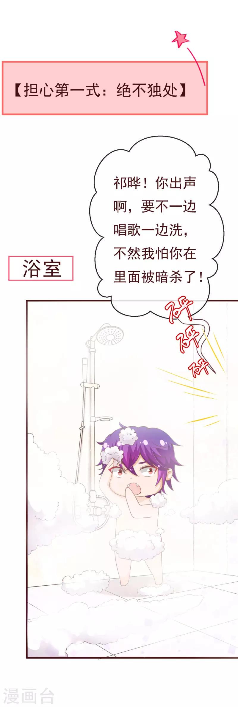 第2季91话 越来越喜欢你9