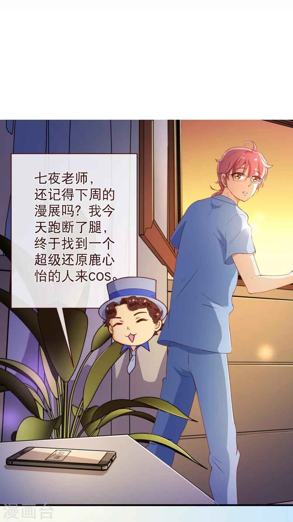 第2季3话 人选12
