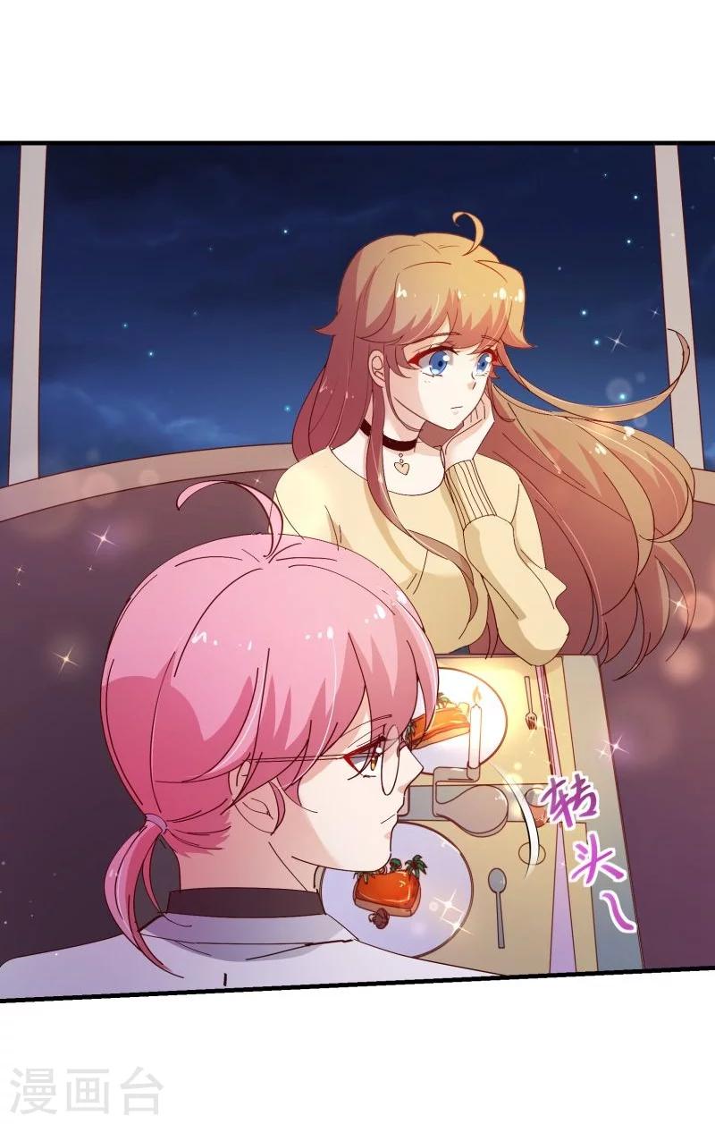 第2季23话 求婚？11