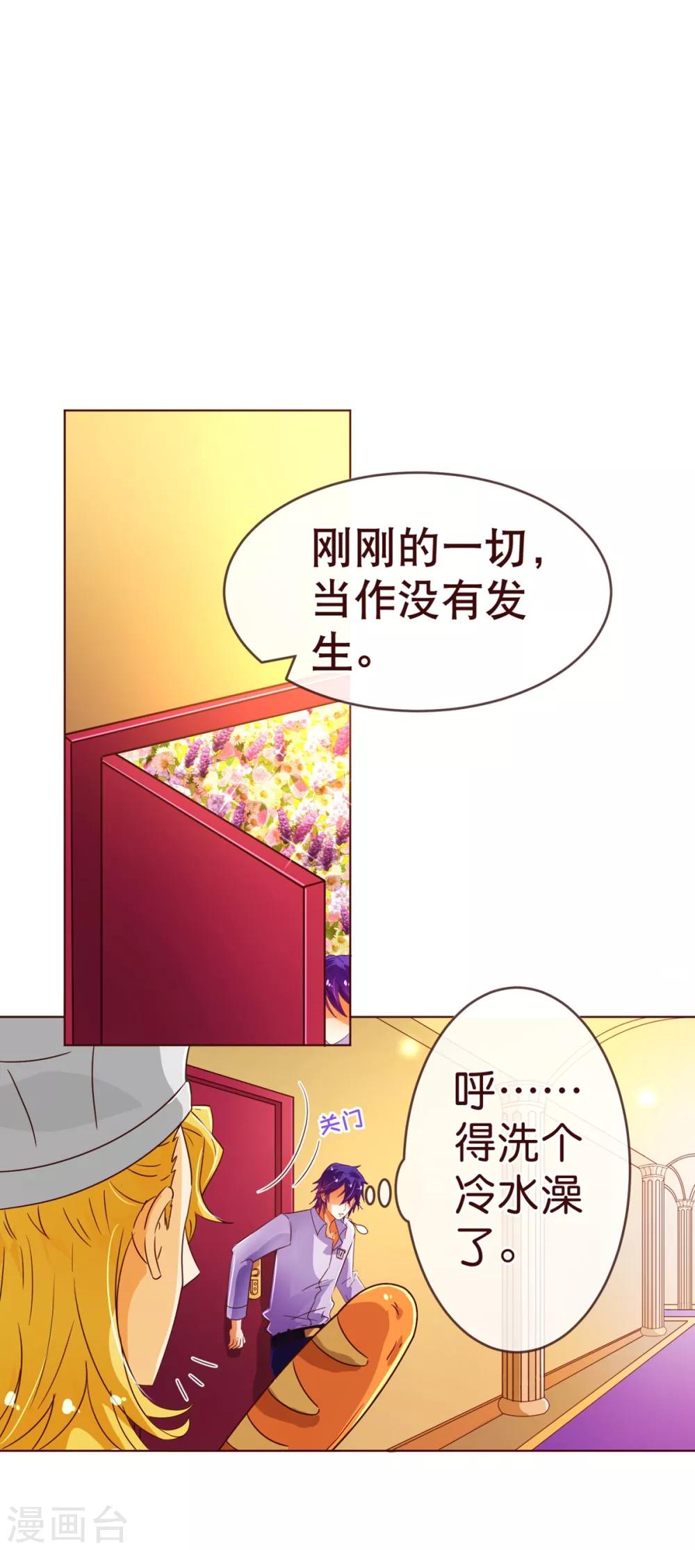 第88话 牵绊2