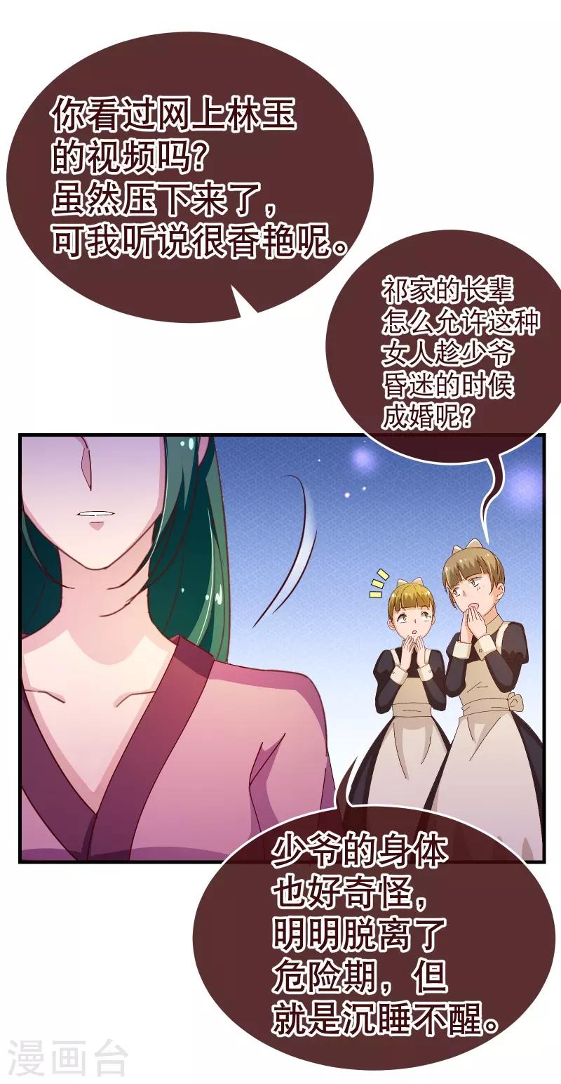 第2季43话 晨安6