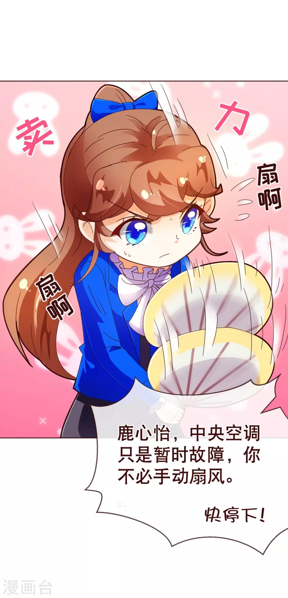 第95话 讨好6