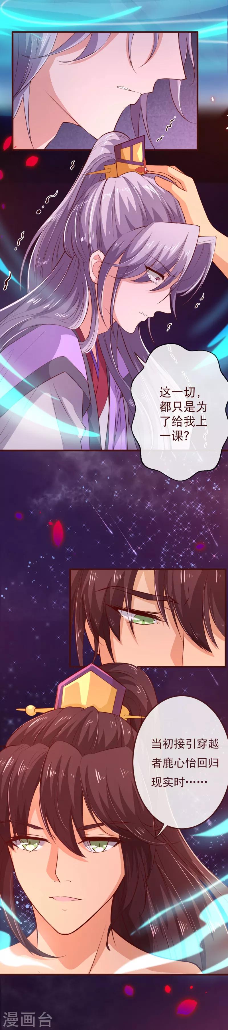 第2季108话 好好伺候少夫人3