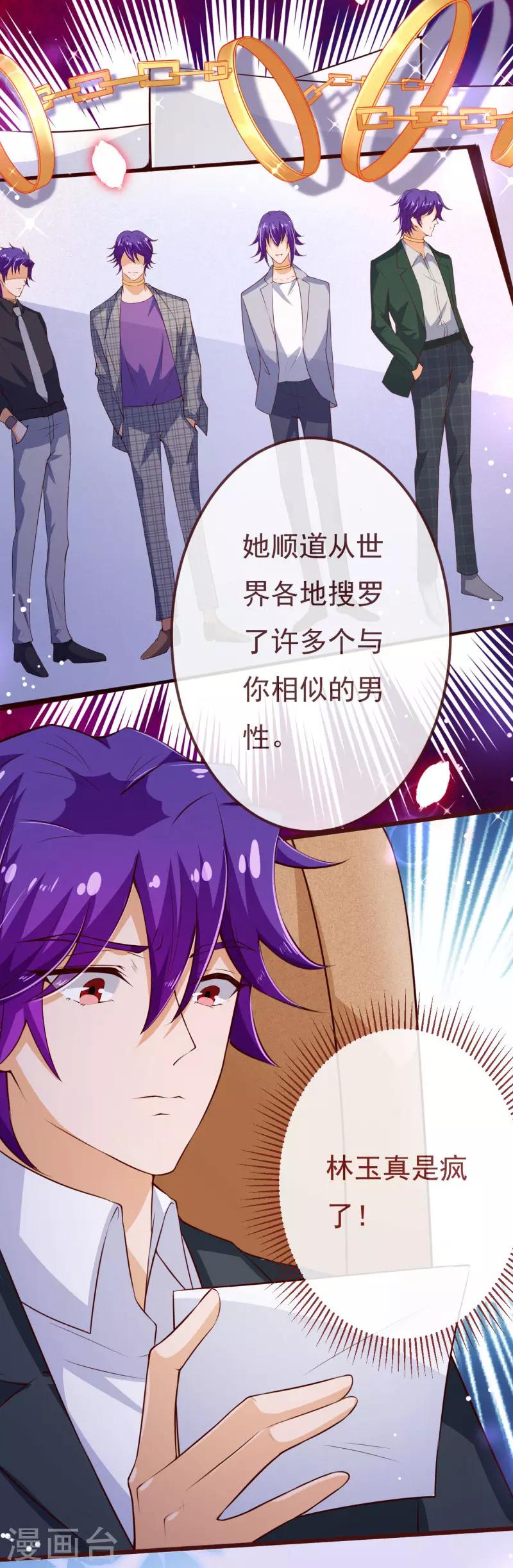 第2季107话 林玉的计划11