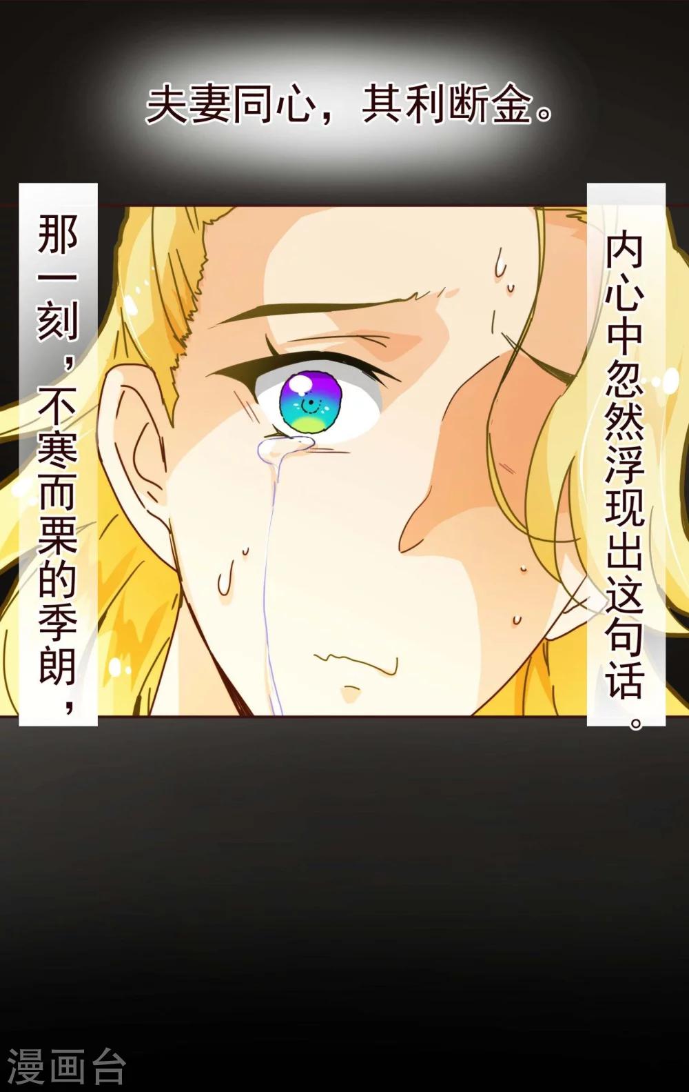 第67话 大嫂20