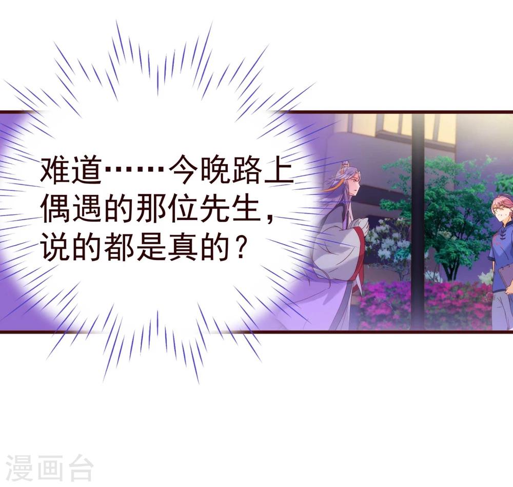 第17话 行凶19