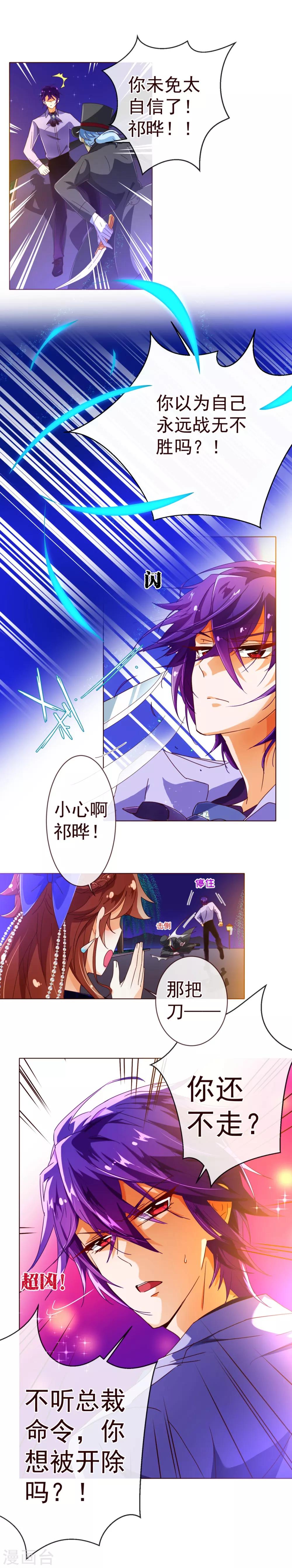 第75话 保护6