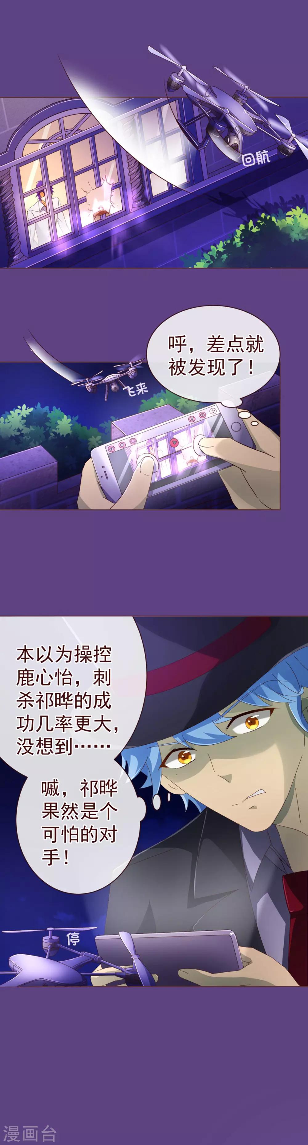第84话 秘密210
