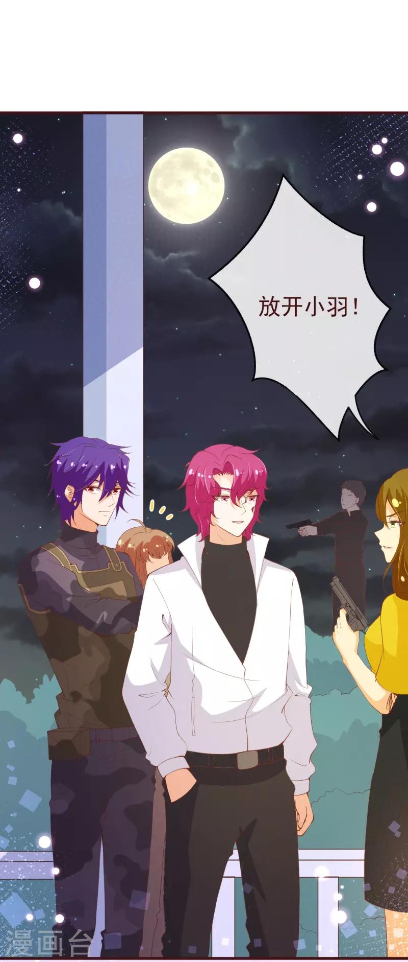 第2季90话 相爱相杀的兄弟俩22