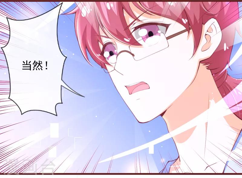第2季103话 想到办法了10