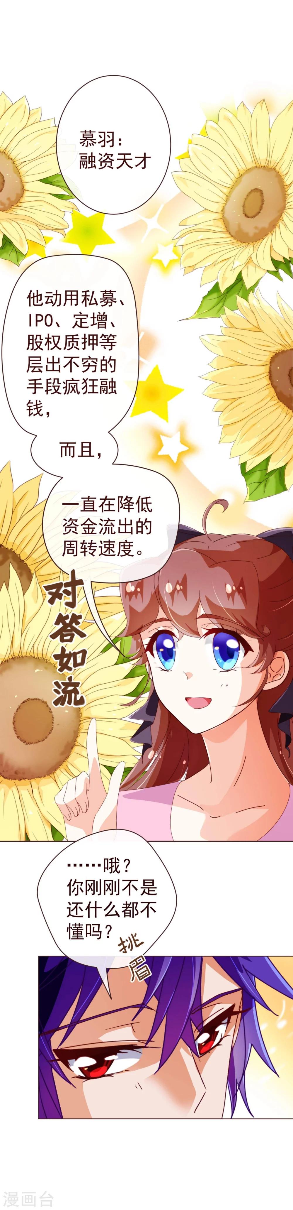 第50话 教导13