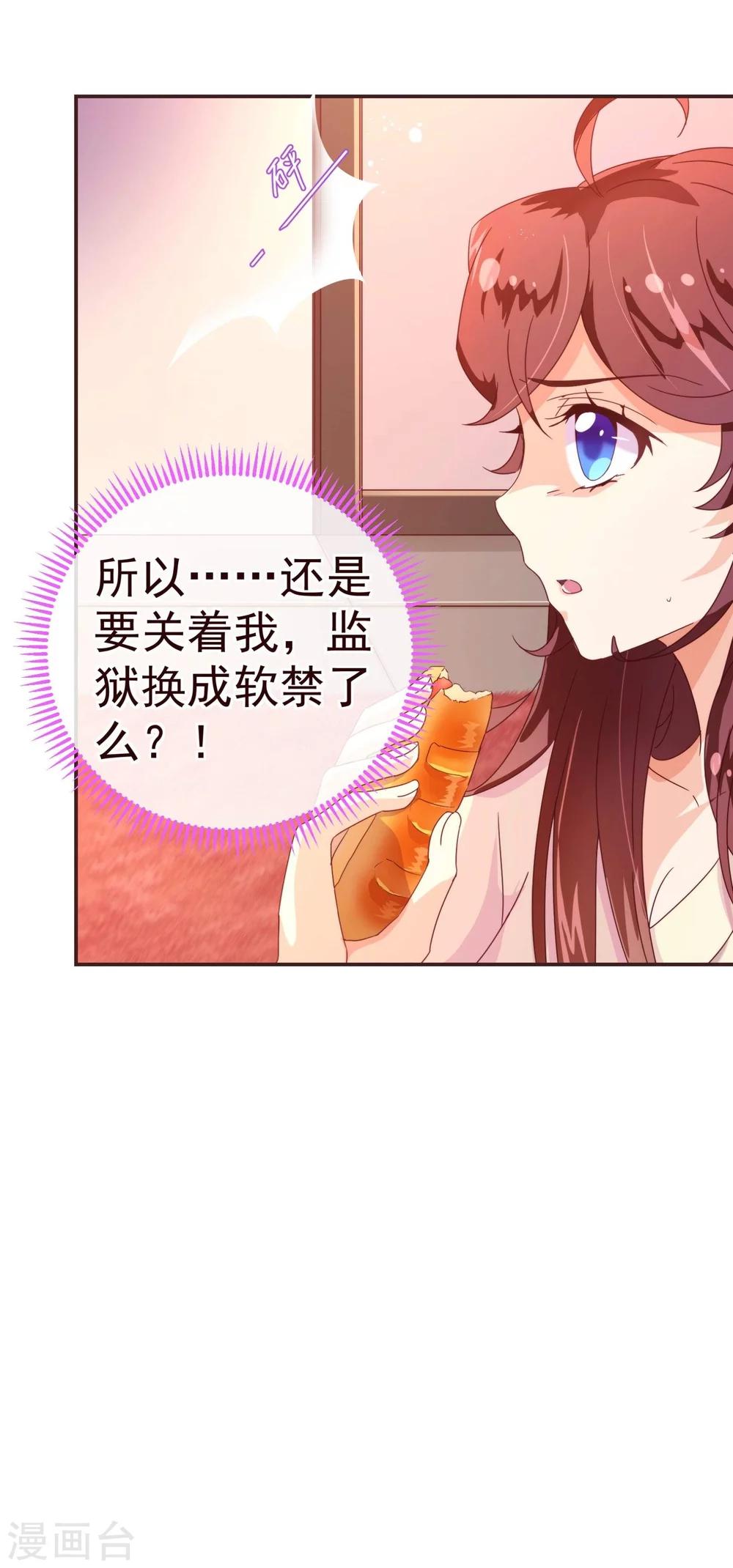 第30话 软禁10