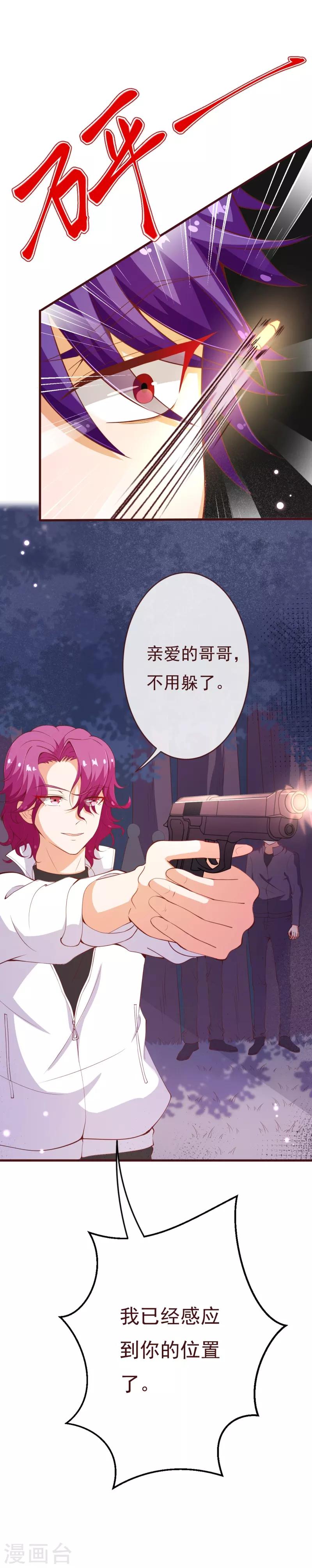 第2季90话 相爱相杀的兄弟俩3