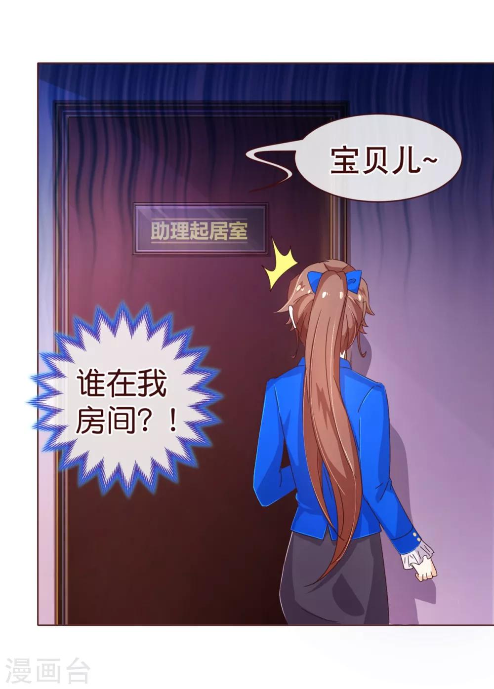 第95话 讨好23