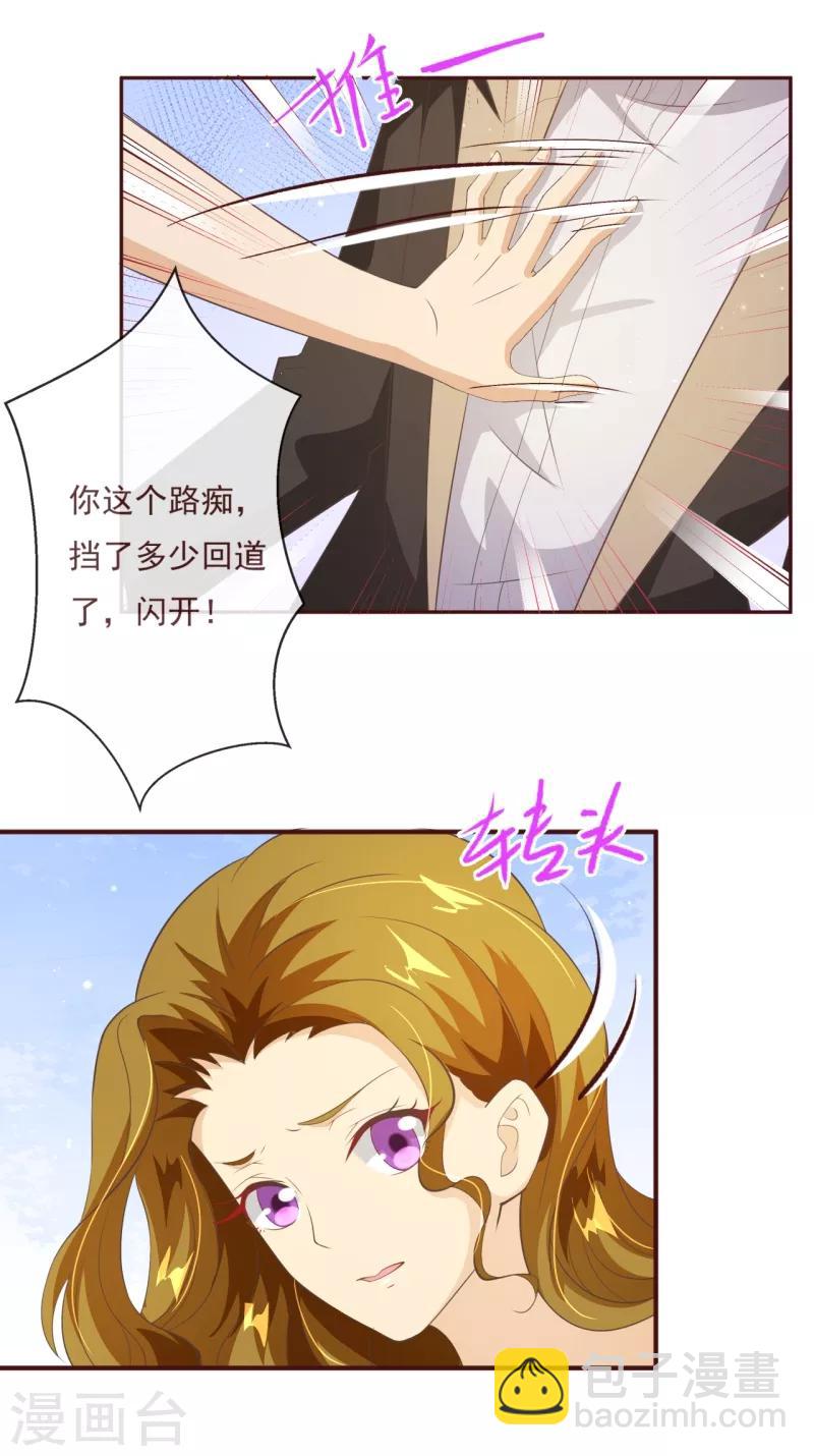 第2季82话 你这个路痴14