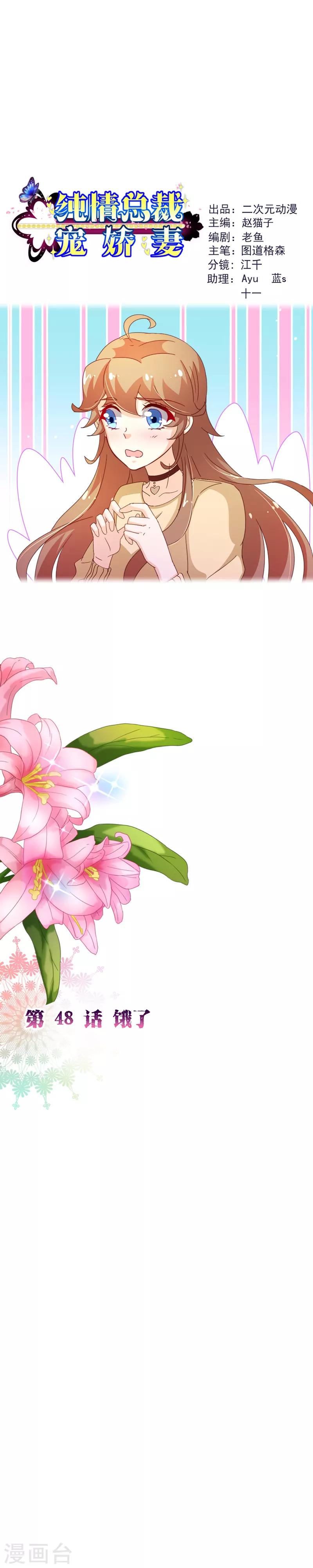 第2季48话 帮我0