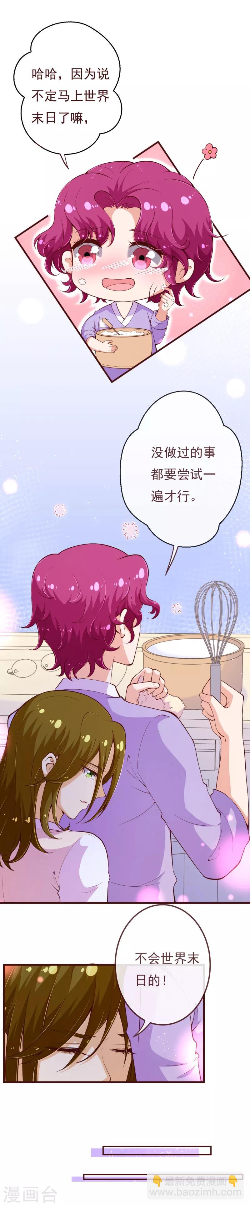 第2季111话 捉住她！17