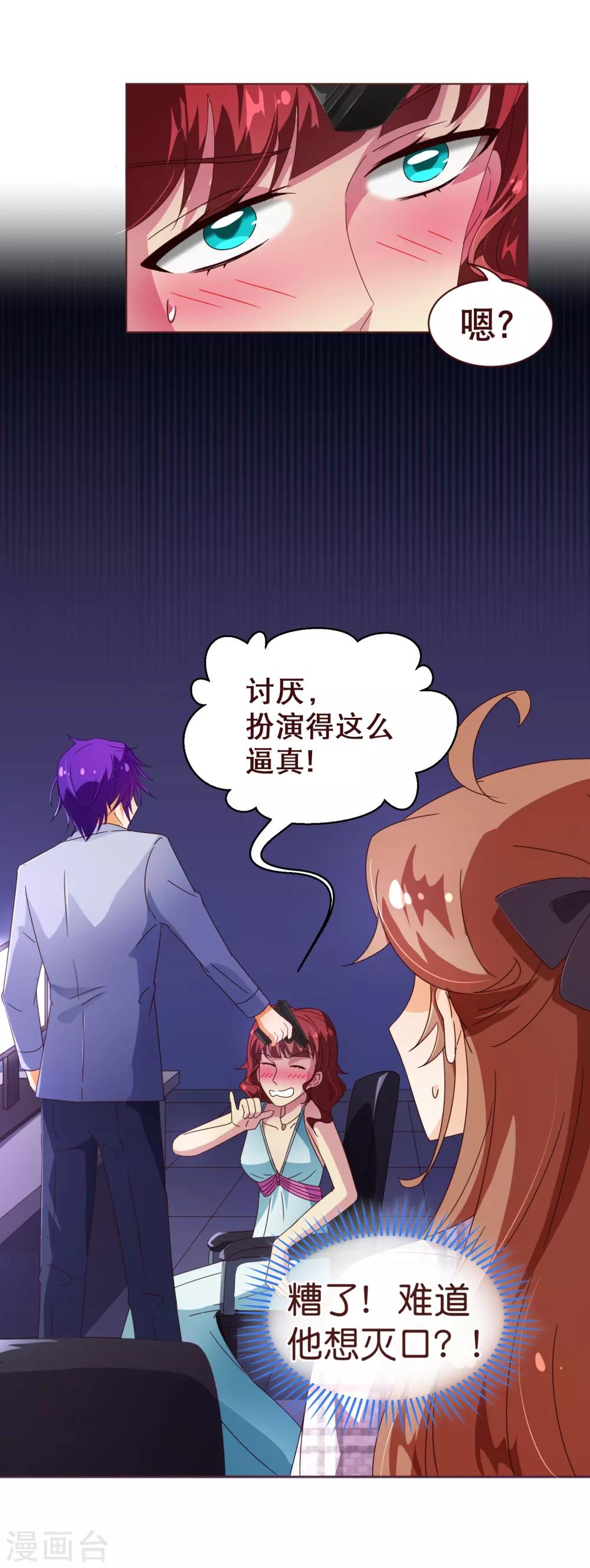 第106话 为你17
