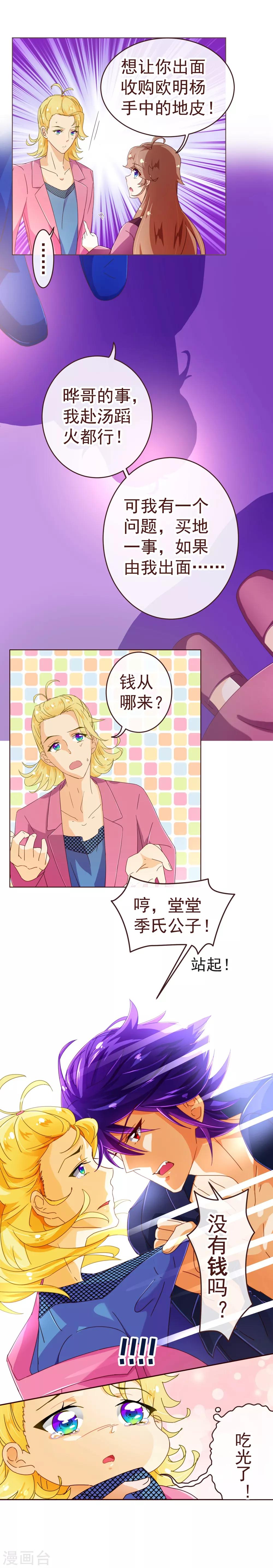 第68话 联手9