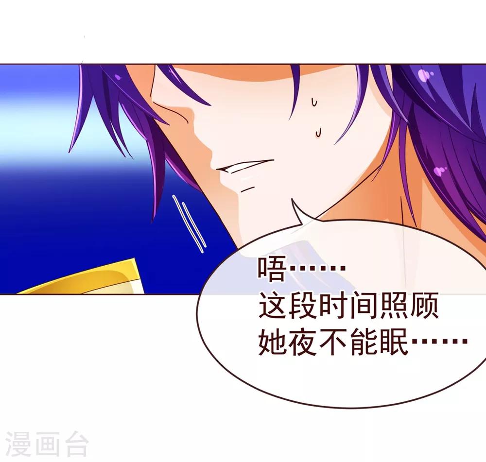第81话 照顾18