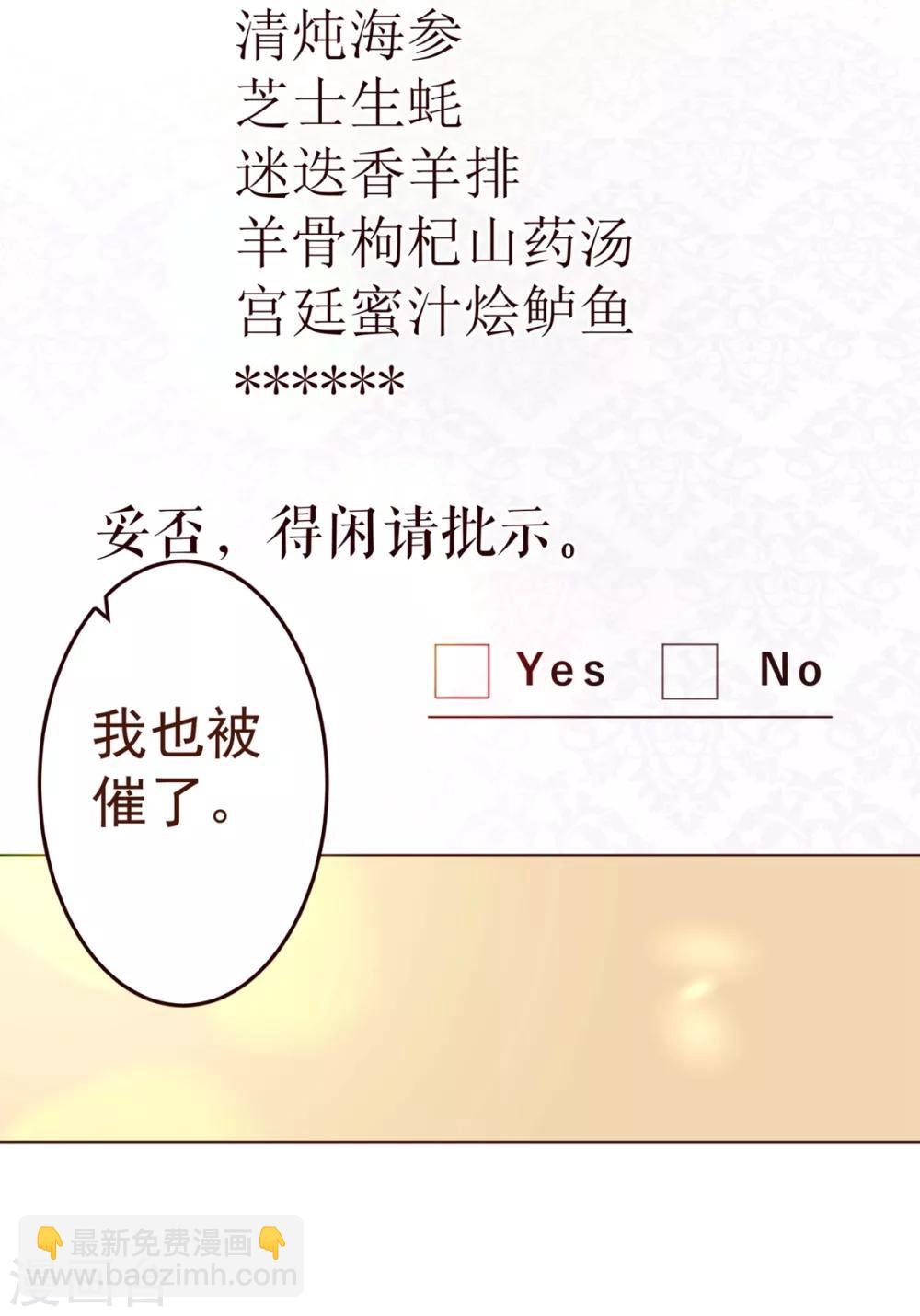 第69话 催婚18