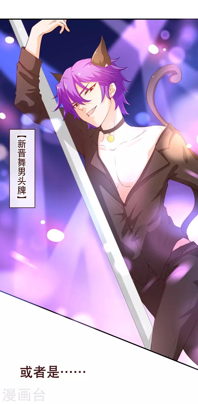 第2季58话 那我进来咯17