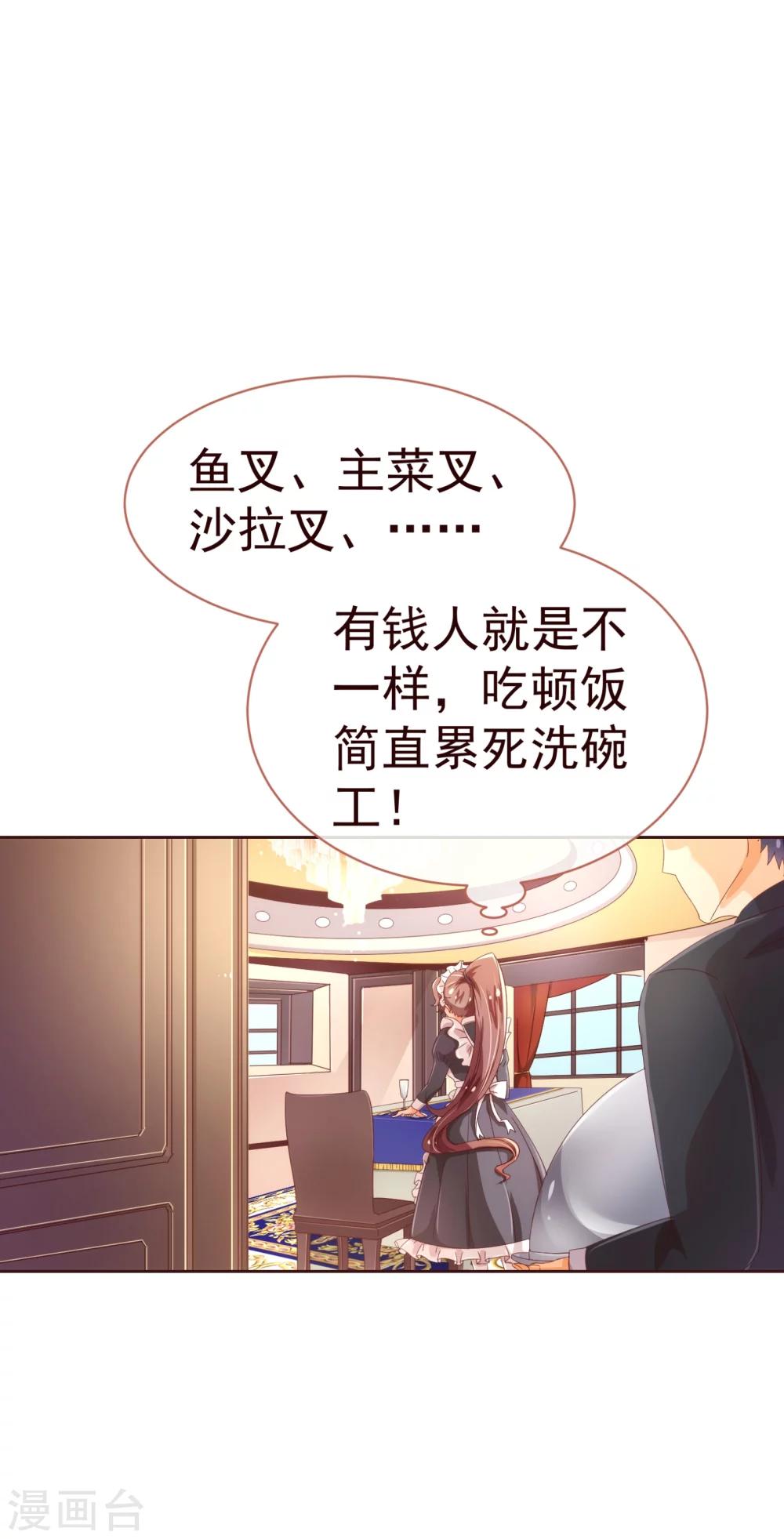 第36话 侍餐9