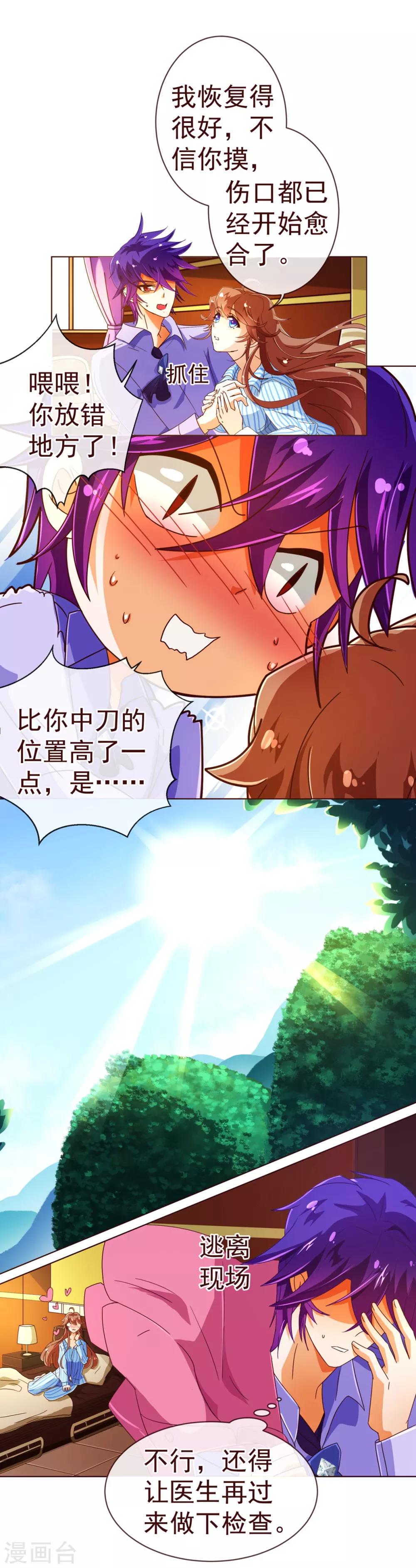 第79话 苏醒211