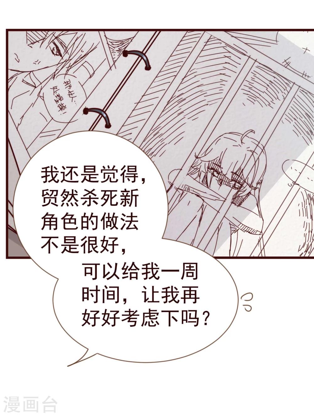 第17话 行凶23