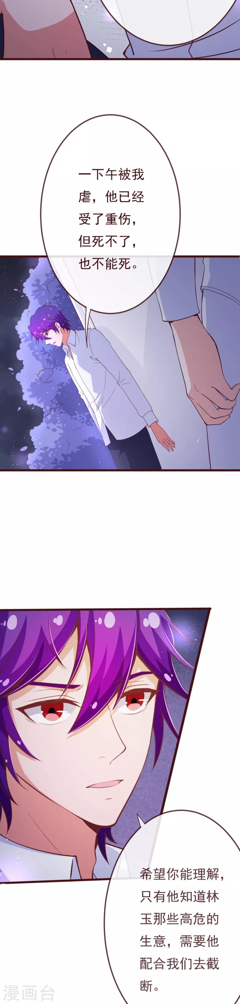 第2季105话 别这样安慰我18