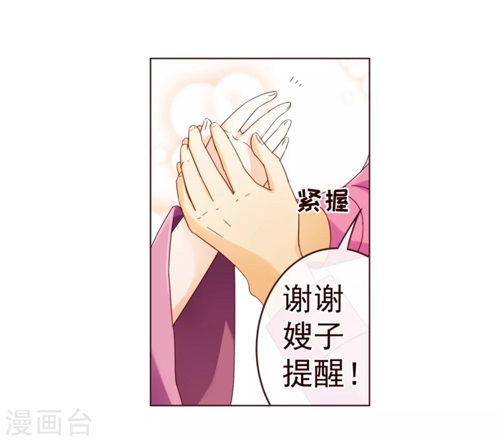 第69话 催婚5