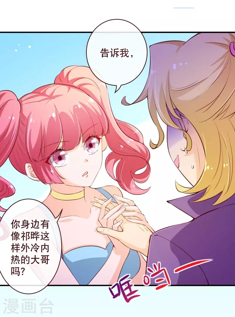 第2季56话 季少13