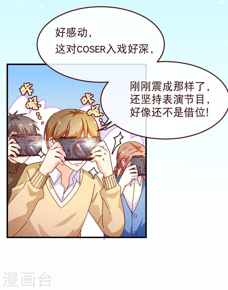 第2季31话 魂穿10