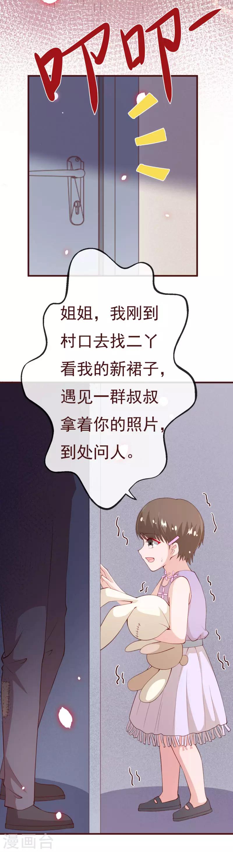 第2季84话 我要你看着她消失12