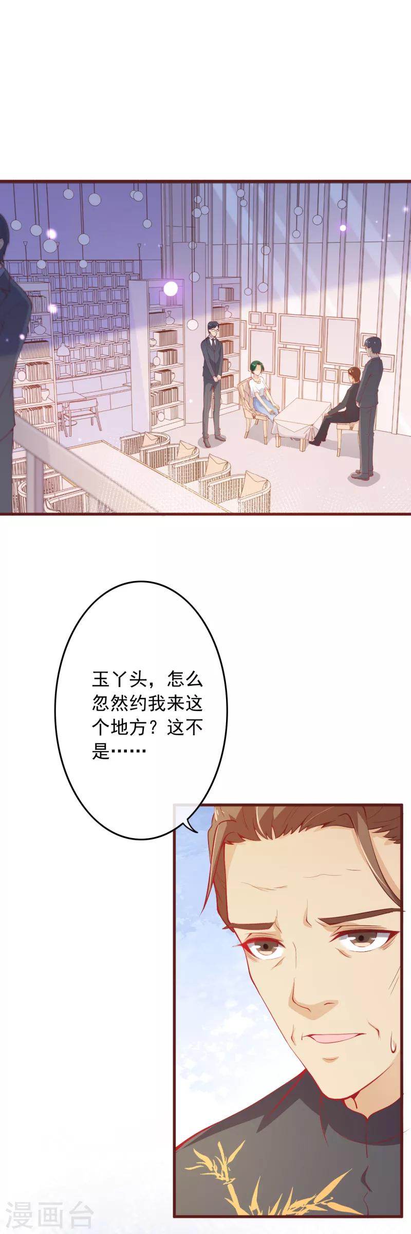 第2季101话 清理无主次元的条件12