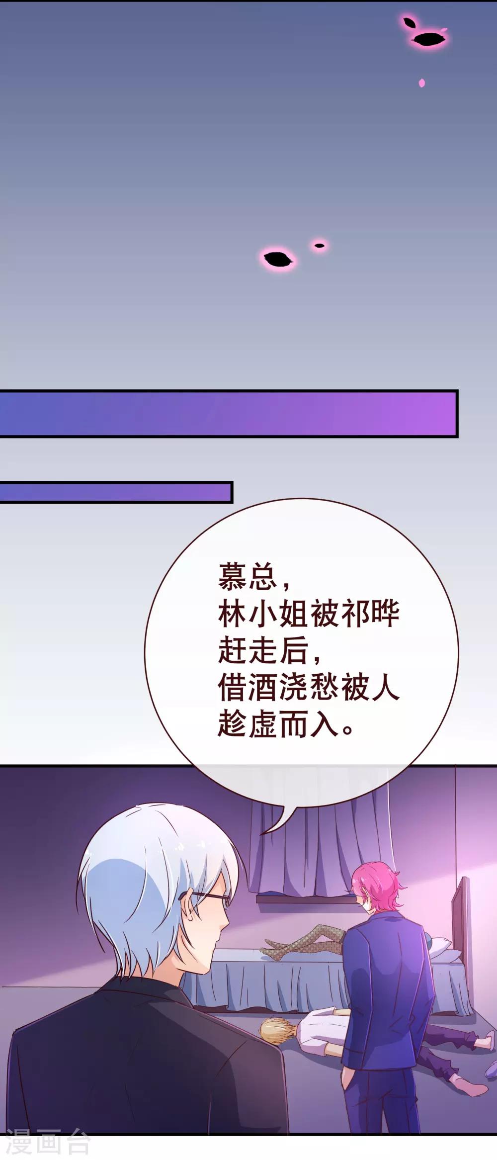 第115话 救美11