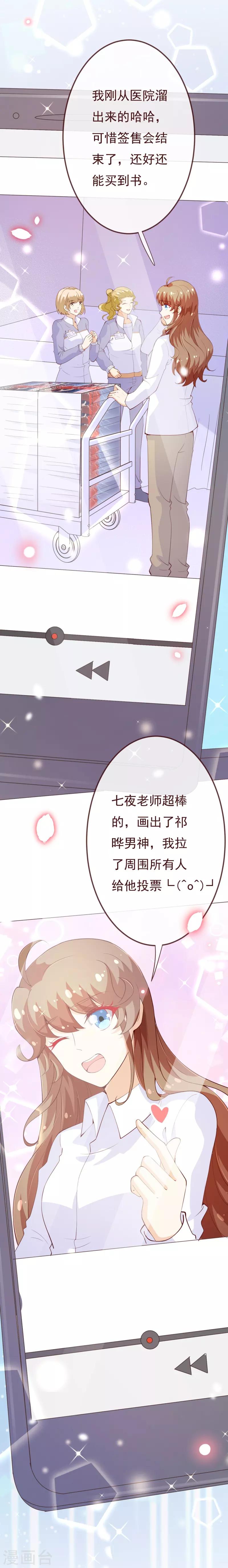 第2季95话 有你真好36