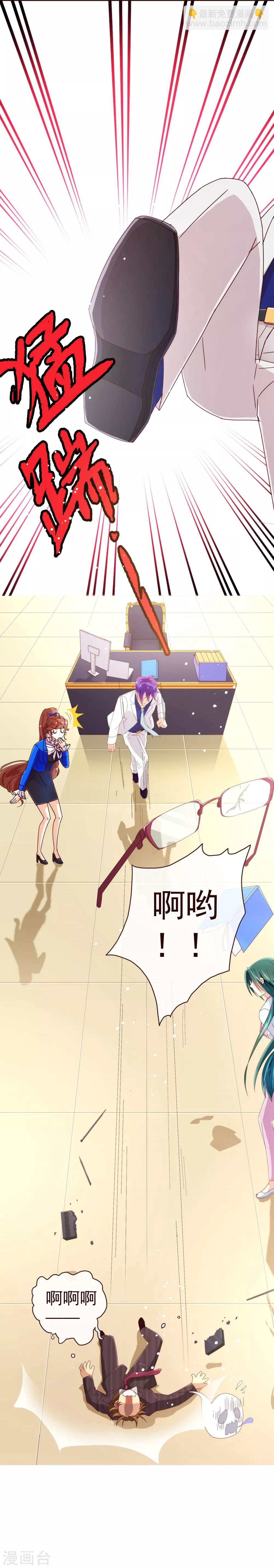 第45话 计谋21