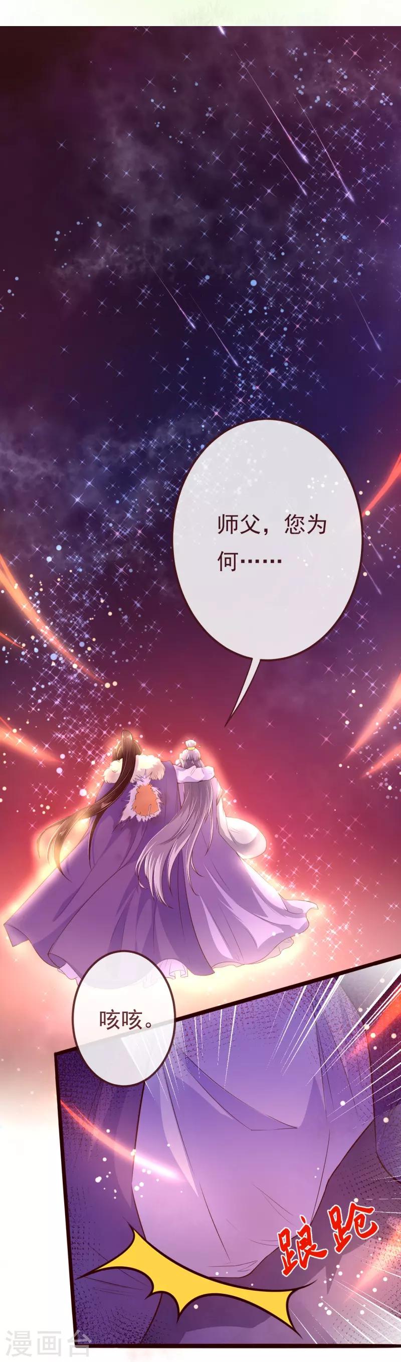 第2季106话 天罚18