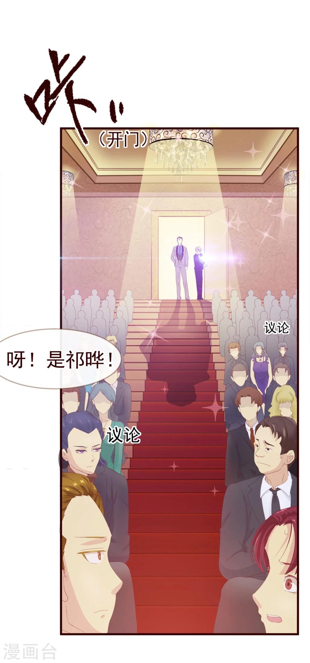 第5话 祁晔15